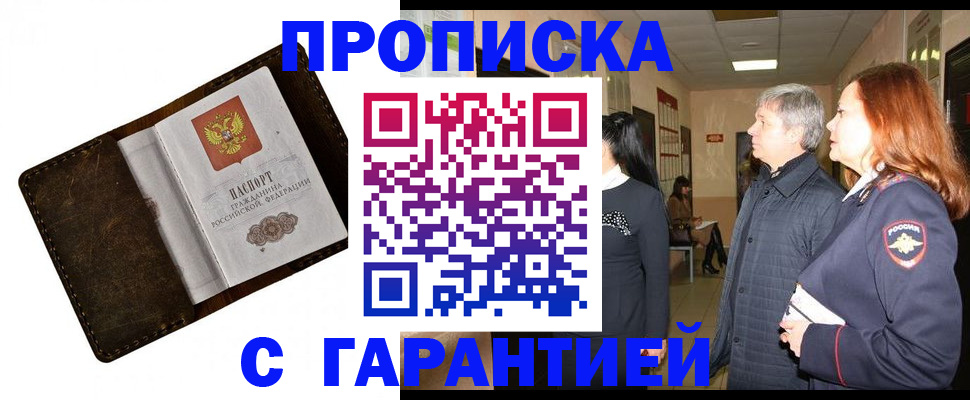 временная регистрация госуслуги в Невинномысске