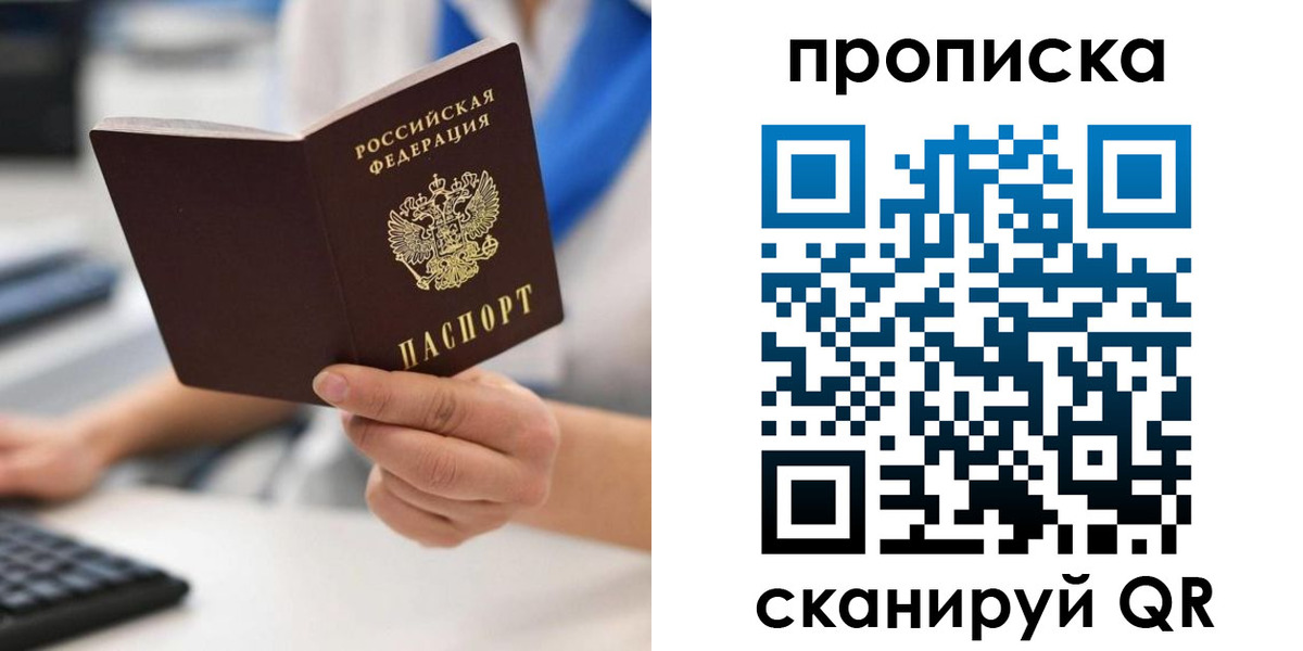 временная регистрация адрес в Невинномысске