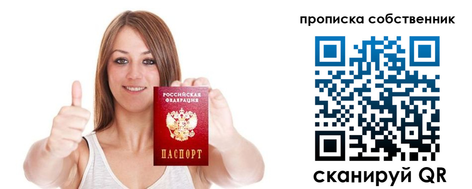 временная регистрация в Невинномысске