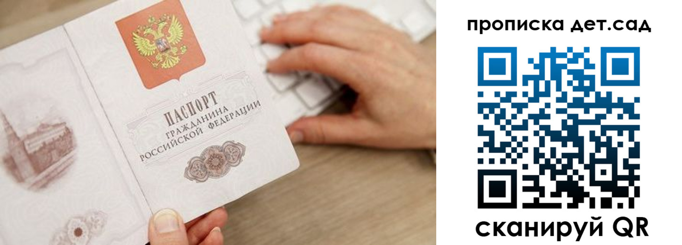 временная регистрация в Невинномысске