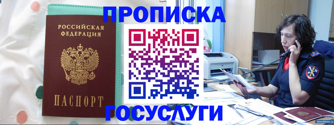 прописка паспорт в Невинномысске