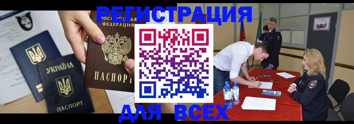 временная регистрация для школы в Невинномысске