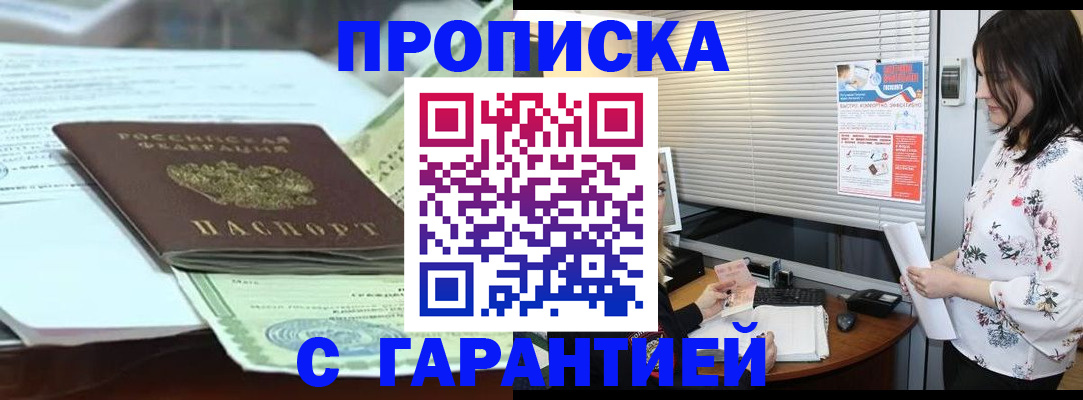 прописка паспорт в Невинномысске