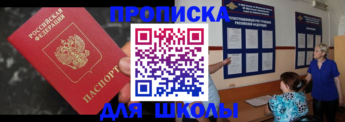 временная регистрация гарантия в Невинномысске