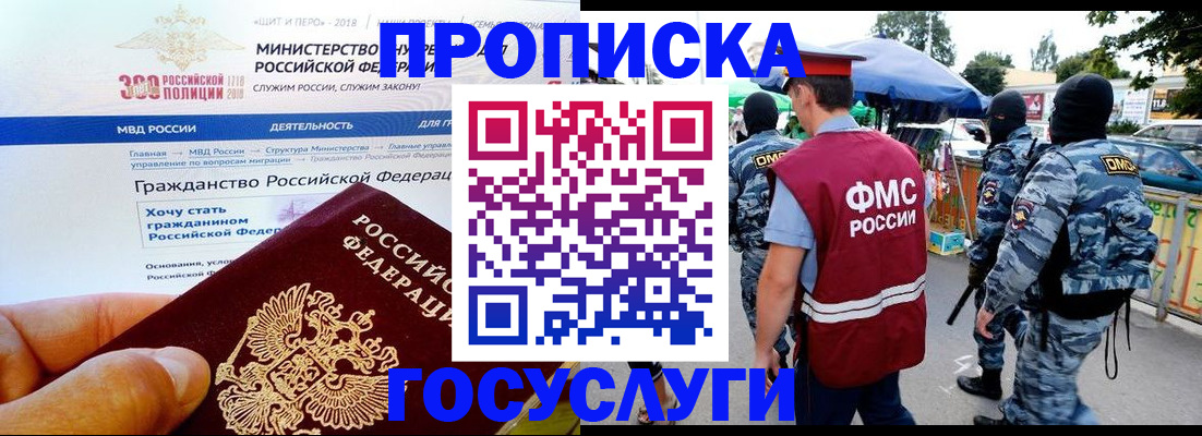 прописка иностранных граждан в Невинномысске