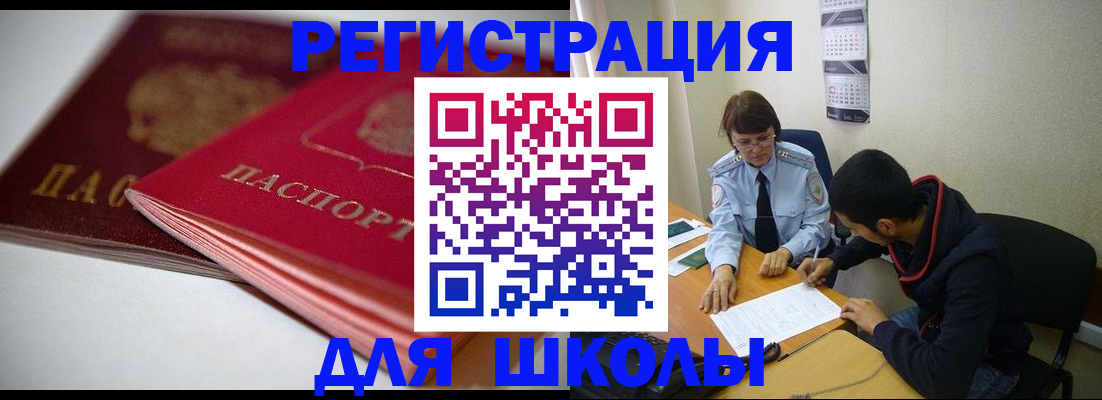 временная регистрация 2025 в Невинномысске