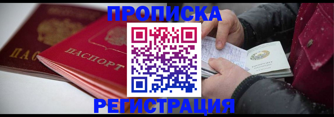 прописка иностранных граждан в Невинномысске