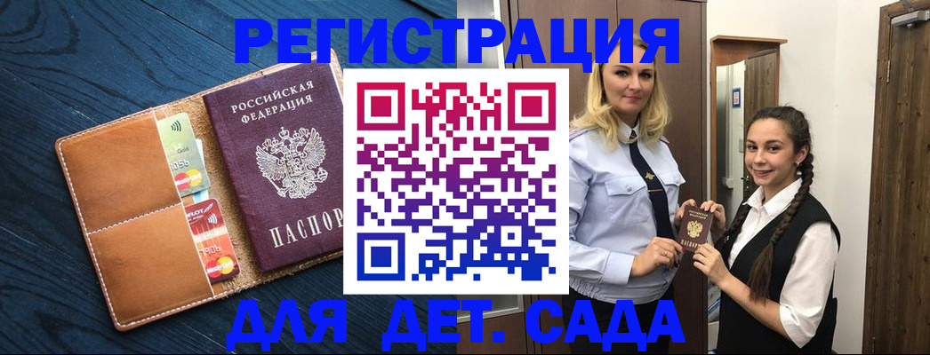 временная регистрация 2025 в Невинномысске